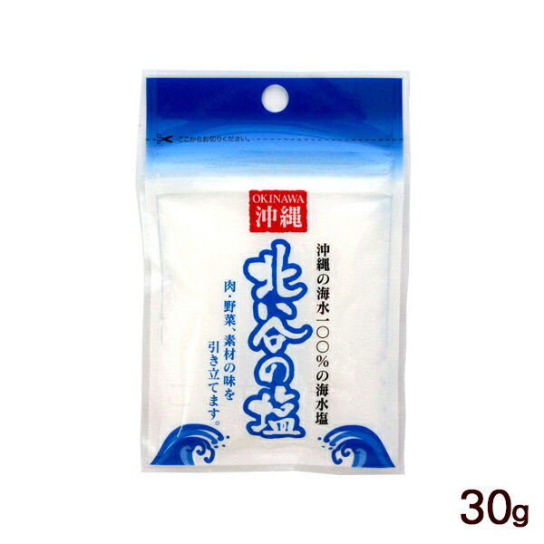 北谷の塩 ちゃたんの塩 30g　/沖縄の塩 ナンポーのサムネイル