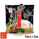 沖縄そばだし 6食×5袋 /濃縮 沖縄そばつゆ スープの素 30食分 サン食品【M便】