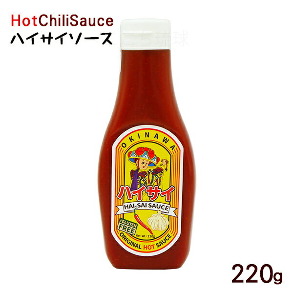 ハイサイソース 220g　/ホットチリソース 沖縄お土産のサムネイル