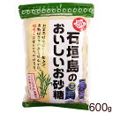 石垣島のおいしいお砂糖 粉末 600g