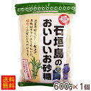 ■名称：砂糖 ■内容量：600g×1個 ■原材料：原料糖（石垣島産100％） ■保存方法：直射日光をさけて、常温で保存してください。 ■販売者：大日本明治製糖（株）/東京都