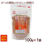 うちなーかちゅー湯 100g×1袋　/島食品 鰹湯 かつお節 みそ汁 粉末【M便】