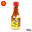 手作りコーレーグス 島とうがらし 150g /沖縄お土産 コーレーグース AGO