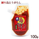 練り島とうがらし 100g /島唐辛子ソース 沖縄土産 上商企画