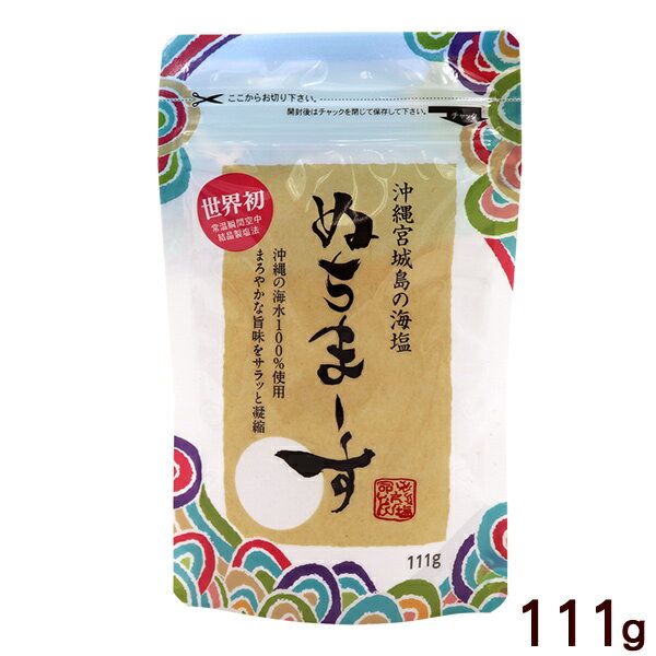 ぬちまーす 111g　/沖縄の塩のサムネイル
