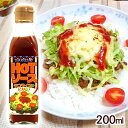 オキハム HOTソース 200ml /ホットソース タコス タコライス ソース チリソース