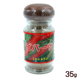 ピパーツ 35g　/ヒハツ 胡椒 コショウ ピパーチ 比嘉製茶