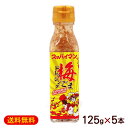 スッパイマン梅ごまドレッシング 125g×5本 /沖縄お土産 大幸【FS】