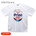 オリオンビール ドライTシャツ /ロゴ入り グッズ 沖縄 Tシャツ お土産 【M便】