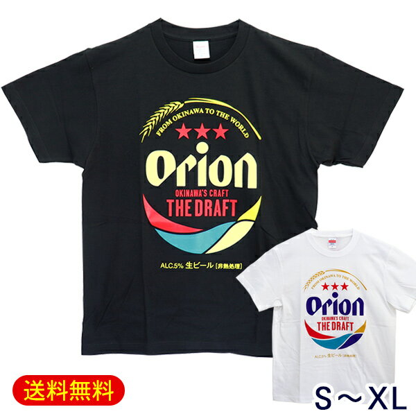 オリオンビール Tシャツ ドラフト缶　/ロゴ入り 沖縄お土産 グッズ【M便】のサムネイル