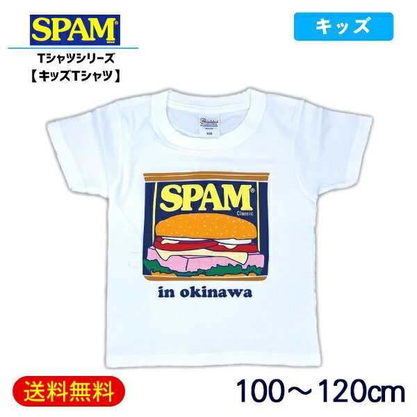 SPAMスパム キッズTシャツ 缶詰 in okinawa /スパム缶 沖縄 Tシャツ【M便】