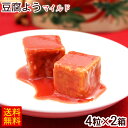 紅あさひの豆腐よう マイルド 4粒入×2箱　/沖縄お土産 お