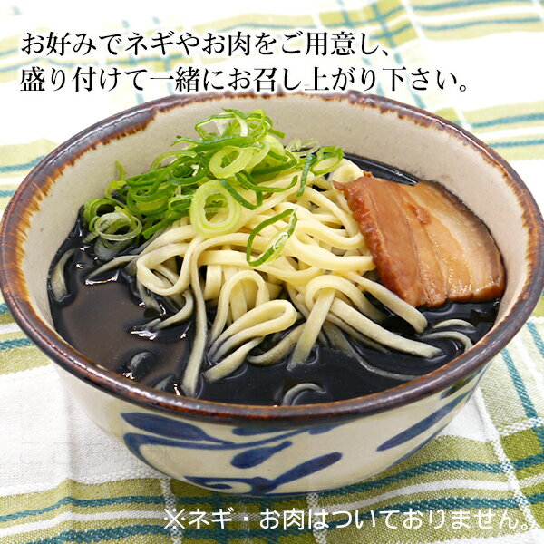 沖縄イカスミそば 1人前　/半生麺 イカ墨 沖縄そば 沖縄お土産 サン食品 3