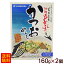 沖縄もとぶかつおめし（お米2合用） 160g×2個　/鰹めし 炊き込みご飯 ジューシーの素【M便】