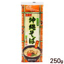 沖縄そば 250g　/マルタケ 中太麺 乾麺