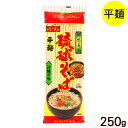 琉球そば 250g /マルタケ 平麺 乾麺 沖縄そば
