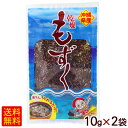 沖縄産 乾燥もずく 10g×2袋　/比嘉製茶【M便】