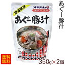 オキハム あぐー豚汁 350g×2個　/沖縄料理 