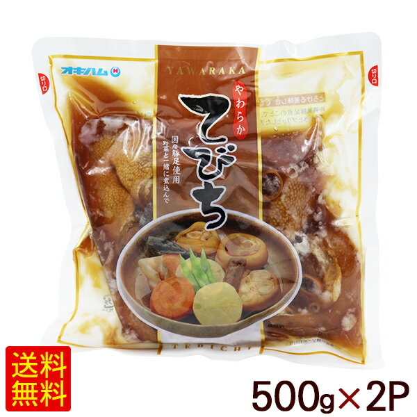 ■名称：豚肉味付(骨付き豚足) ■内容量：500g×2P ■原材料：骨付き豚足（国産）、しょうゆ、砂糖類（上白糖、黒砂糖）、みりん、泡盛、鰹節エキス、植物油、おろし生姜、酵母エキス/酸化防止剤（ビタミンC）、（一部に小麦・豚肉・大豆を含む） ■賞味期限：パッケージまたはラベルに記載 ■保存方法：直射日光を避け常温で保存して下さい。 ■製造者：沖縄ハム総合食品株式会社/沖縄県読谷村沖縄風豚足煮は、骨ごと輪切りにし、時間をかけて煮込んでいます。 とろけるような柔らかさとプリッとした舌ざわりをお楽しみください。