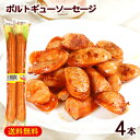 ポルトギューソーセージ ピリ辛 80g×4本（2本×2）　/オキハム 沖縄お土産 冷蔵【FS】