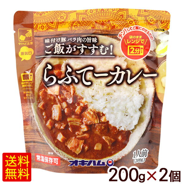 らふてーカレー 200g×2個　/オキハム ラフテー カレー レトルト 【M便】のサムネイル