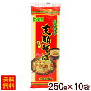 支那そば 250g×10袋　/マルタケ 乾麺 沖縄そば 焼きそば 【FS】