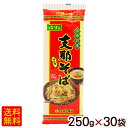 沖縄そば乾麺　アワセそば細めん 270g×2袋セット