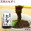 久米島産 天然 太もずく 塩蔵 100g×3P タレ付き