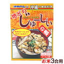 地どりじゅーしいの素（お米3合用） 180g　/オキハム 沖縄風炊き込みご飯の素 地鶏 ジューシーの素