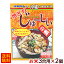 地どりじゅーしいの素(お米3合用) 180g×2個 /オキハム 沖縄風炊き込みご飯の素 地鶏 ジューシーの素【M便】 1,080円