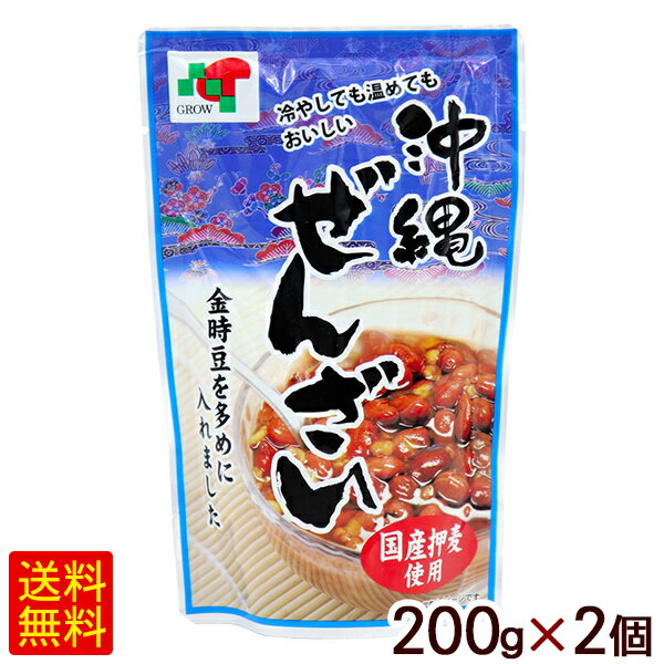 ぜんざい 沖縄ぜんざい 200g×2個　/金時豆 国産押麦 沖縄 お土産 新垣具郎【M便】