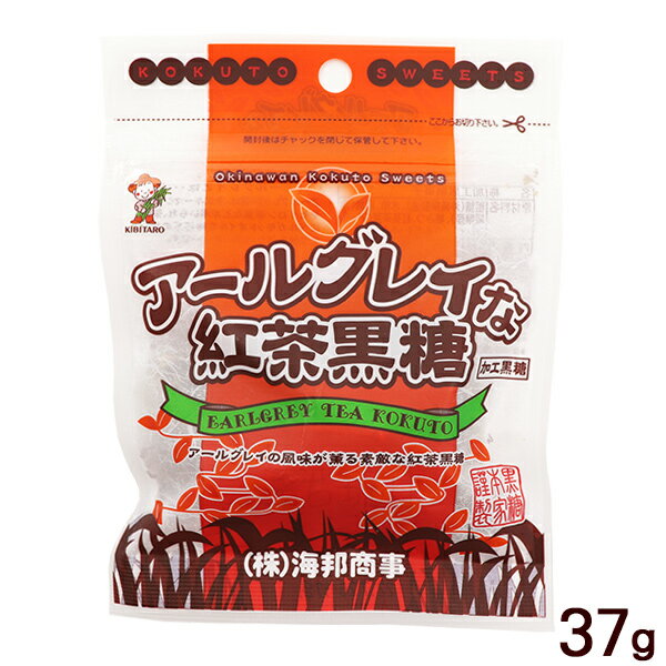 アールグレイな紅茶黒糖 37g　/沖縄 