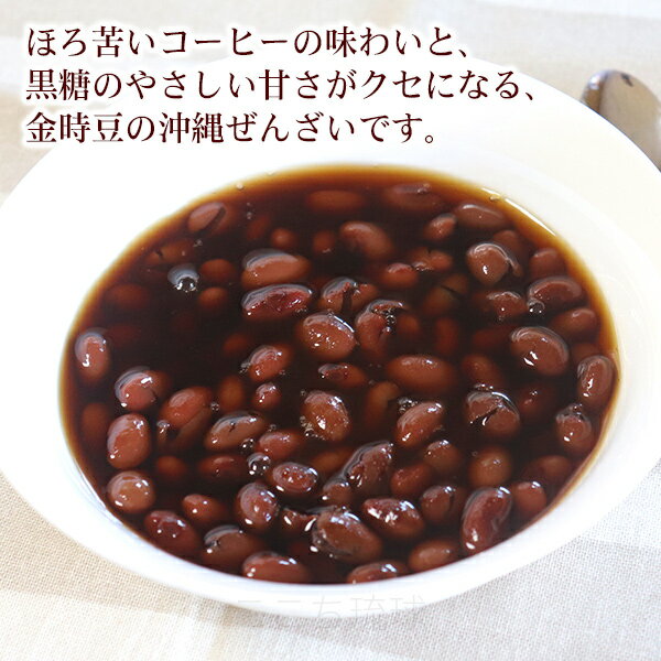 沖縄ぜんざい 珈琲風味 200g レトルト/金...の紹介画像2