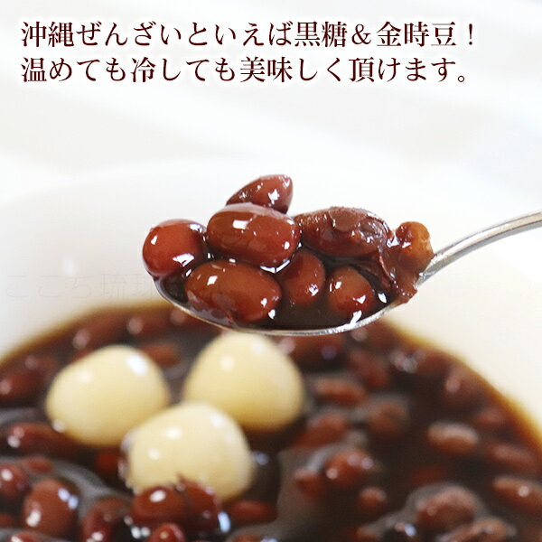 沖縄ぜんざい 珈琲風味 200g レトルト/金...の紹介画像3
