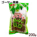 ゴーヤー黒糖 200g /沖縄お土産 お菓子 ゴーヤ 黒砂糖 共栄社