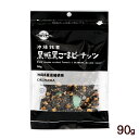 黒糖黒ごまピーナッツ 90g /黒糖ナッツ 垣乃花 沖縄お土産 お菓子
