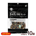 黒糖黒ごまピーナッツ 90g×10袋 /黒糖ナッツ 垣乃花 沖縄お土産 お菓子【FS】
