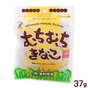 むちむちきなこ 37g /きなこ黒糖 沖縄 お土産 海邦