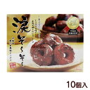 涙そーそー 黒ごま黒糖ドーナツ箱 10個入　/涙そうそう 沖縄お土産 お菓子