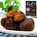 ぬれアンダギー 黒糖コーヒー風味 14個入 /35COFFEE 黒糖蜜サーターアンダギー 沖縄お土産 お菓子