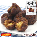 ぬれアンダギー 14個入×3箱 /黒糖蜜サーターアンダギー 沖縄お土産 お菓子【FS】