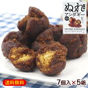 ぬれアンダギー 7個入×5箱 /黒糖蜜サーターアンダギー 沖縄お土産 お菓子【FS】