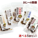 トリオ食品 黒棒 50本入り×2袋セット お菓子 デザート おやつ コーヒー ブレイク タイム お得 徳用 人気 コストコ商品