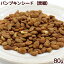 パンプキンシード（黒糖） 80g　/かぼちゃの種 ナッツ黒糖 沖縄 お土産 お菓子