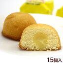 ■パイナップルシフォンケーキ 9個入はこちら ■名称：ケーキ（菓子） ■内容量：15個入 ■原材料：卵、小麦粉、砂糖、カスタードクリーム（砂糖、水飴、還元水飴、ショートニング、乳等を主要原料とする食品、卵、マーガリン）、食用油脂、製菓用油脂、水飴、乳等を主要原料する食品、パインアップル/トレハロース、加工澱粉、膨張剤、香料、炭酸Ca、酸化防止剤（V.E）、リン酸塩（Na）、着色料（クチナシ、アナトー、ウコン、カロチン）、乳化剤 ■賞味期限：パッケージまたはラベルに記載 ■保存方法：直射日光・高温多湿をお避けください。開封後はお早めにお召し上がりください。 ■販売者：(株)南西産業SFS/沖縄県豊見城市