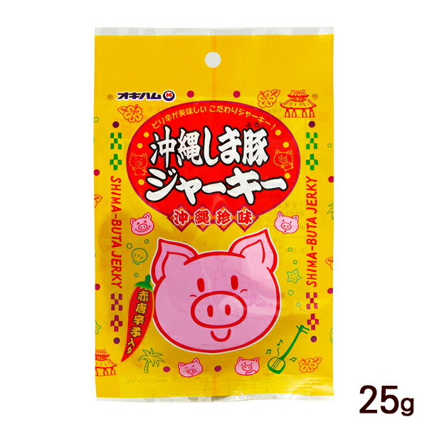 オキハム 沖縄しま豚ジャーキー 25g