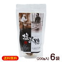塩黒糖 あっちゃんの塩入り 200g×6袋 /沖縄お土産 お菓子 共栄社【FS】