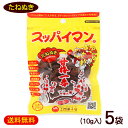 スッパイマン甘梅一番 たねぬき 10g×5袋 /乾燥梅 沖縄お土産 お菓子【M便】