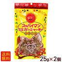 スッパイマンミミガージャーキー 25g×2個　【M便】