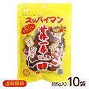 スッパイマン甘梅一番 65g×10袋 /乾燥梅 種あり 沖縄お土産 お菓子【FS】